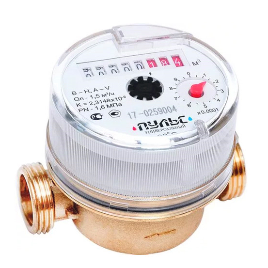 Счетчики воды — Механические и ультразвуковые счетчики газа